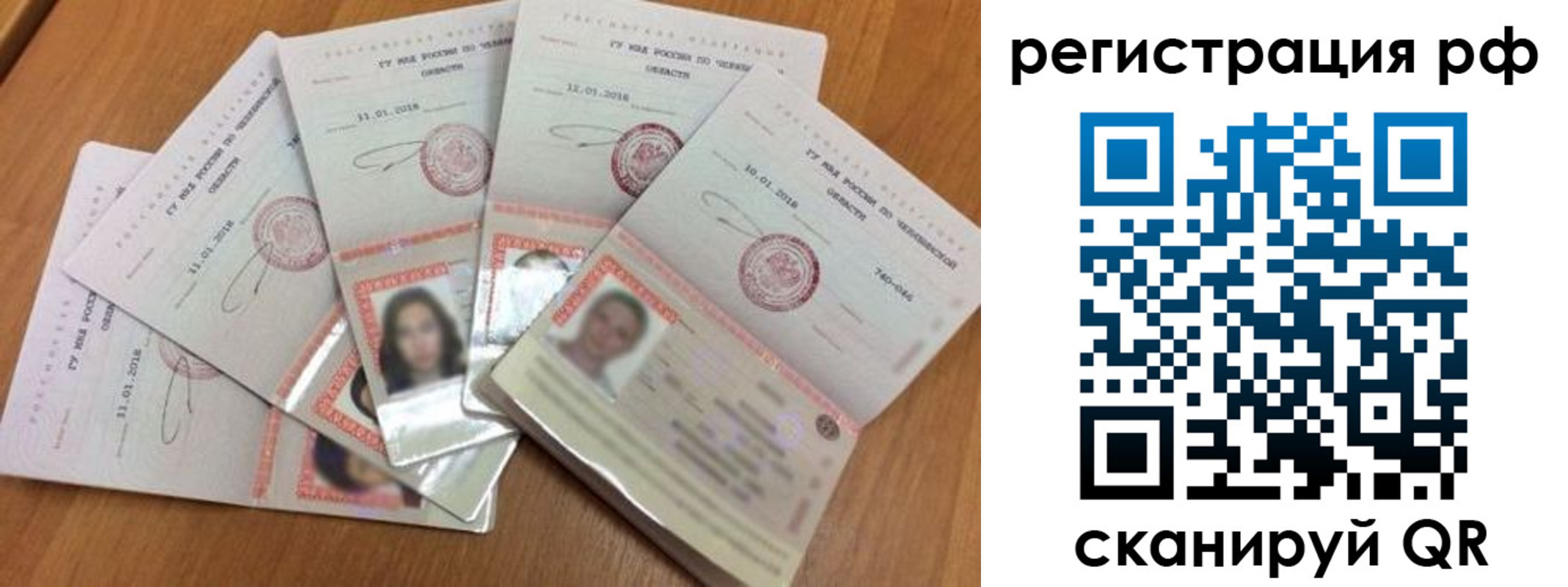 временная регистрация законно в Нововоронеже