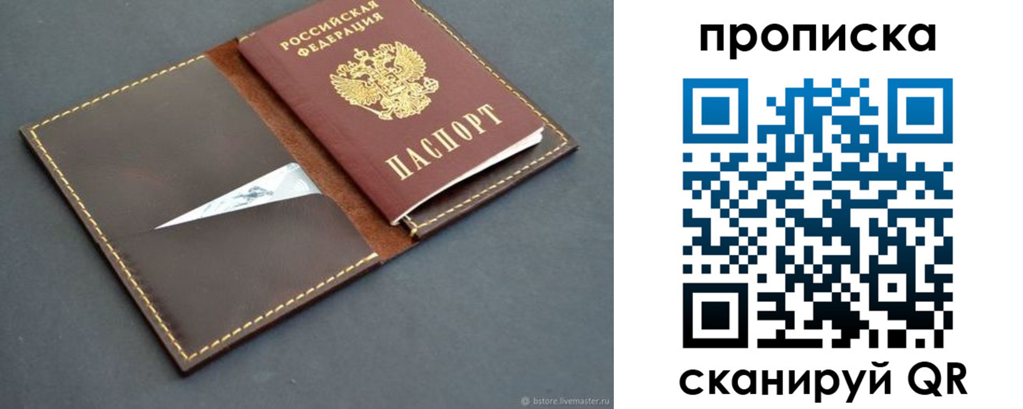регистрация для дет. сада в Нововоронеже