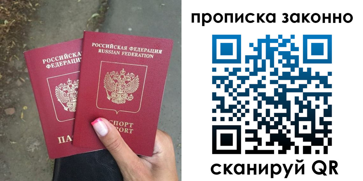 временная регистрация законно в Нововоронеже