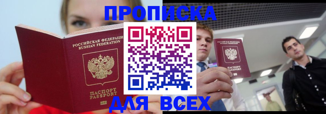 временная регистрация гарантия в Нововоронеже