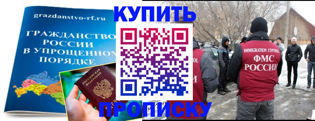 временная регистрация поиск в Нововоронеже