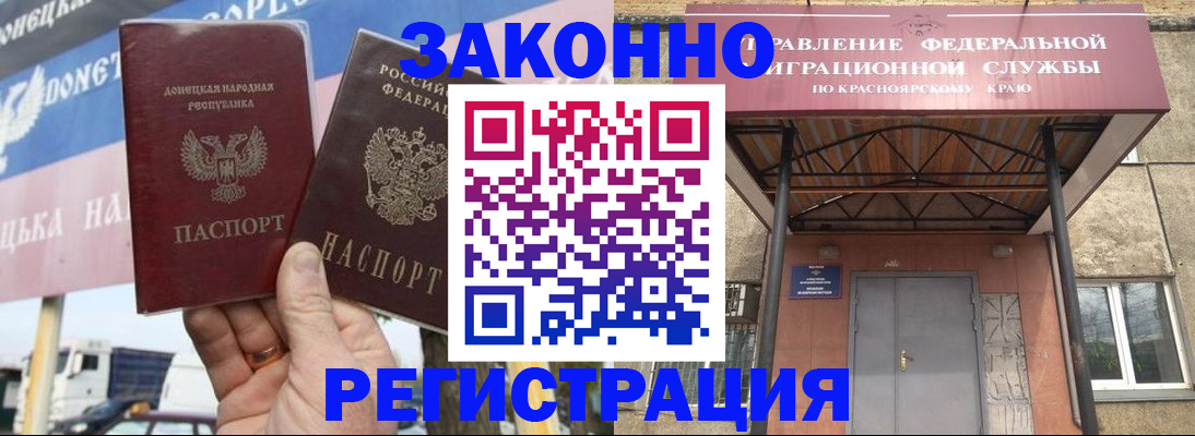 временная регистрация для школы в Нововоронеже